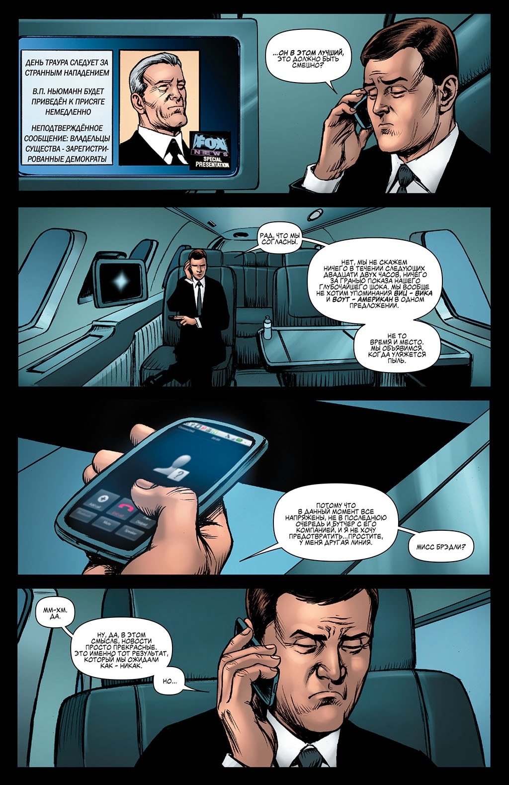 Read The Boys Пацаны Manga Online