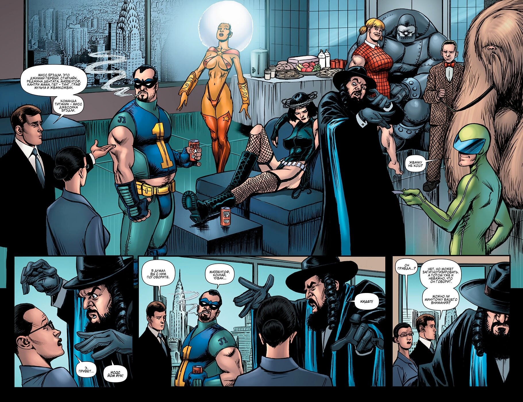 Read The Boys Пацаны Manga Online