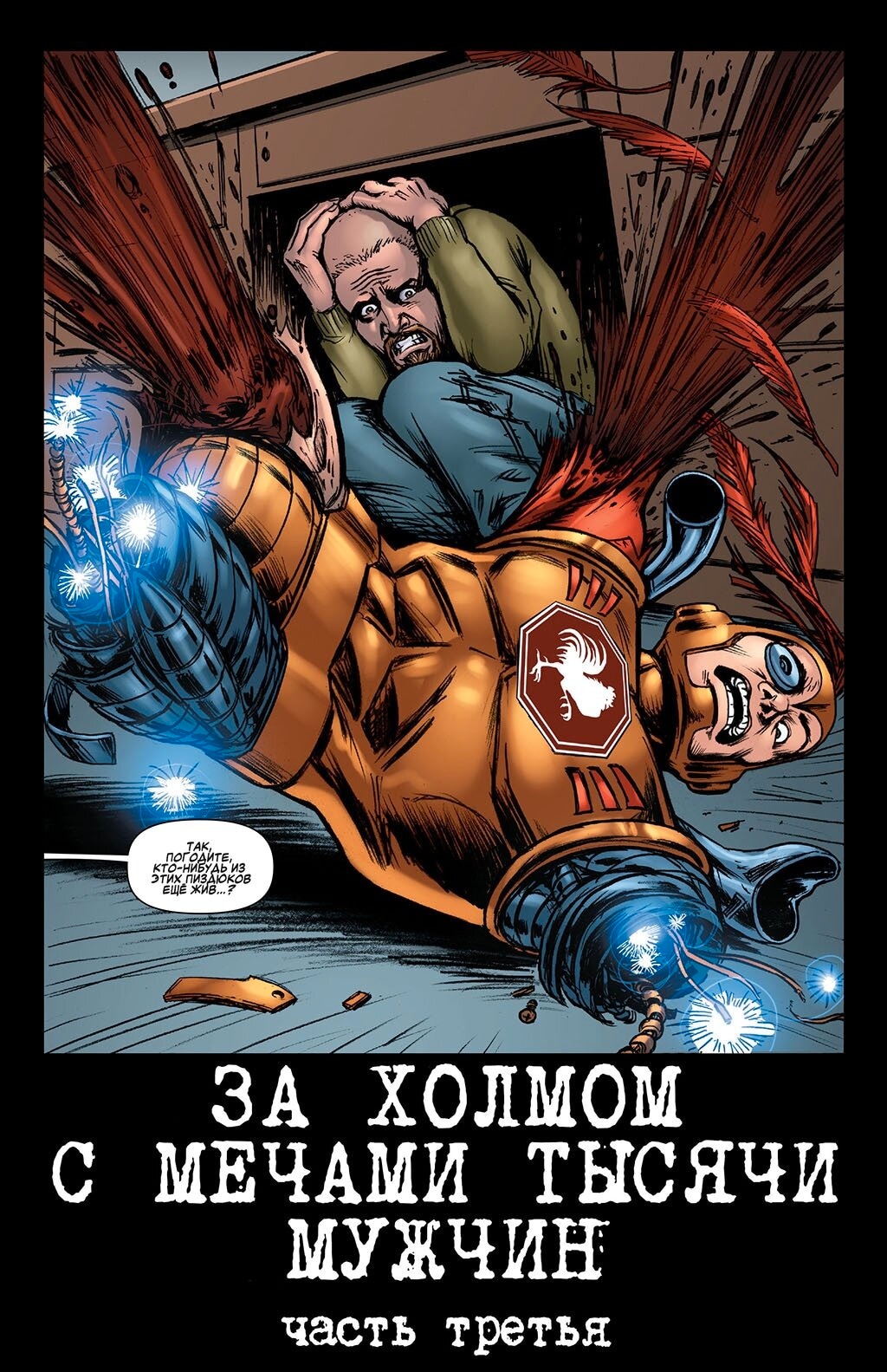 Read The Boys Пацаны Manga Online