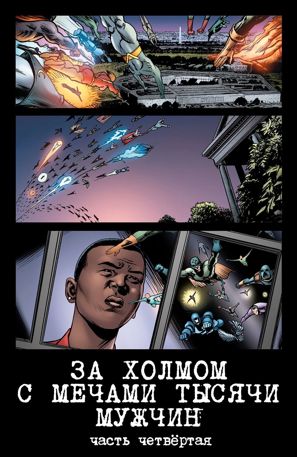 Read The Boys Пацаны Manga Online