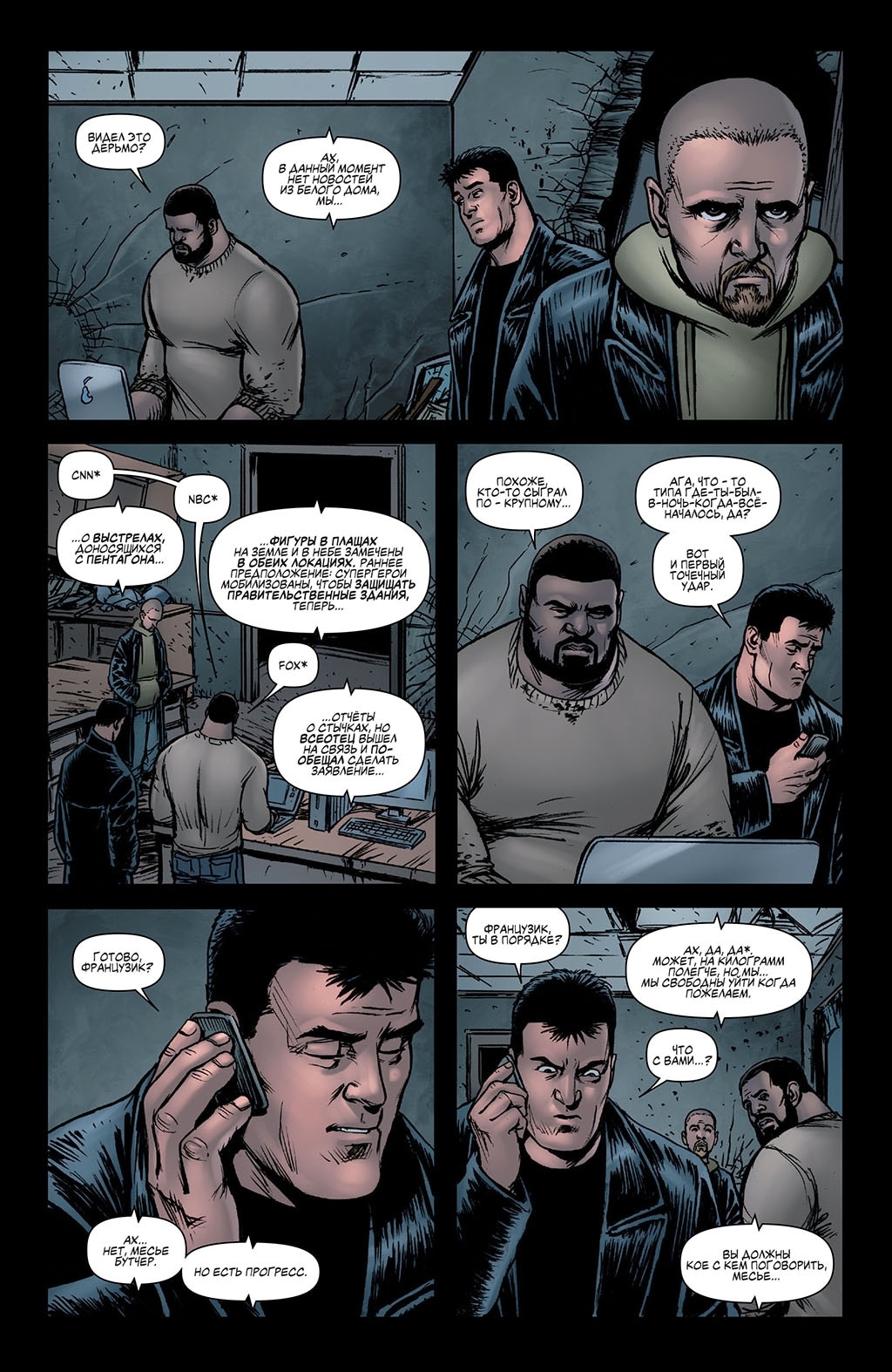 Read The Boys Пацаны Manga Online