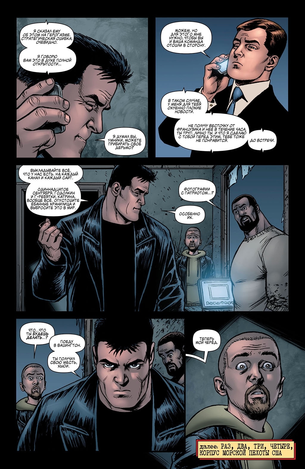 Read The Boys Пацаны Manga Online