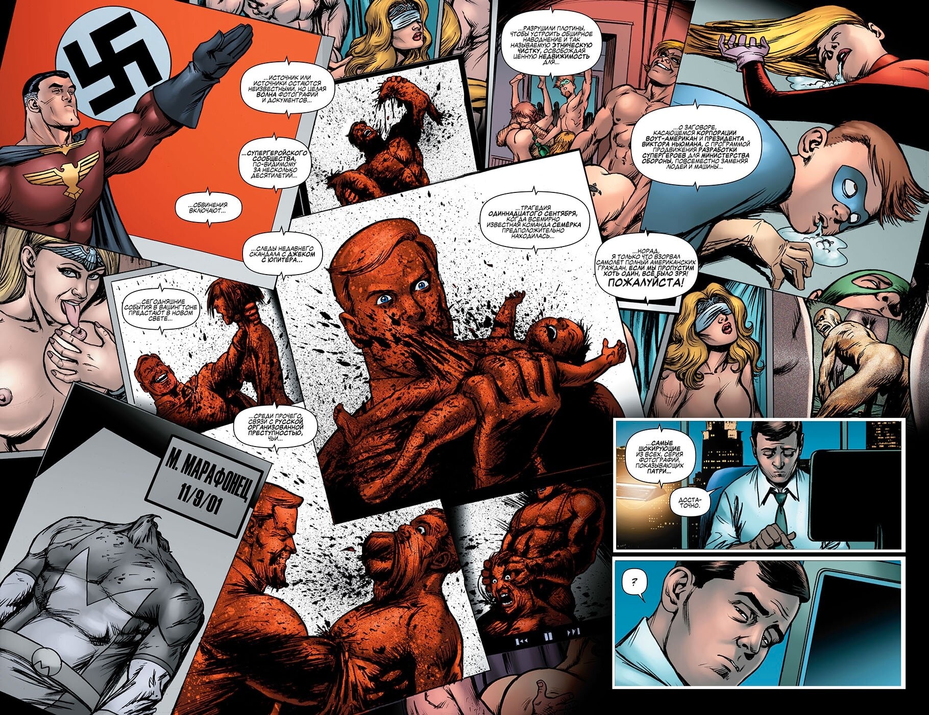 Read The Boys Пацаны Manga Online