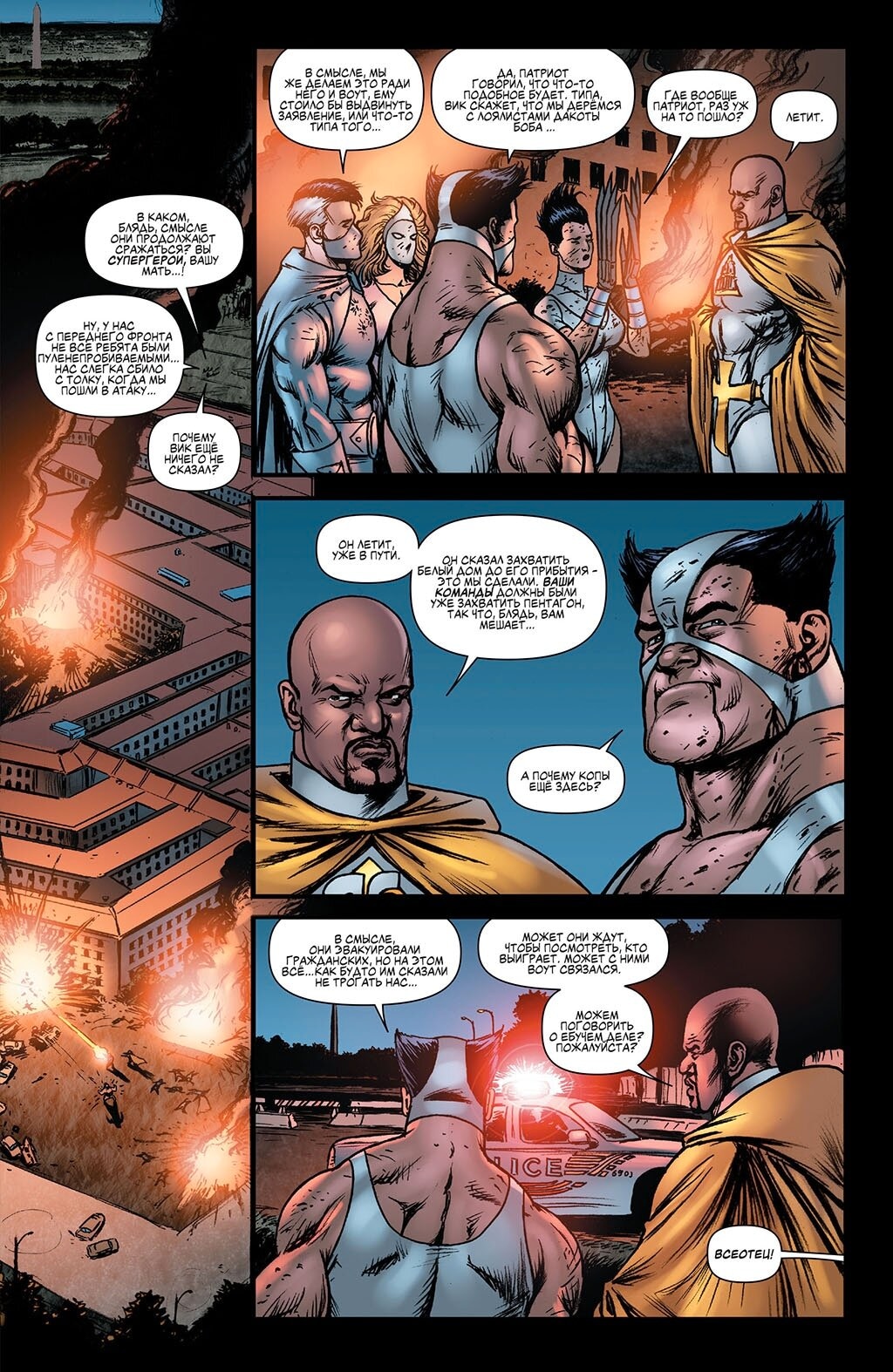 Read The Boys Пацаны Manga Online
