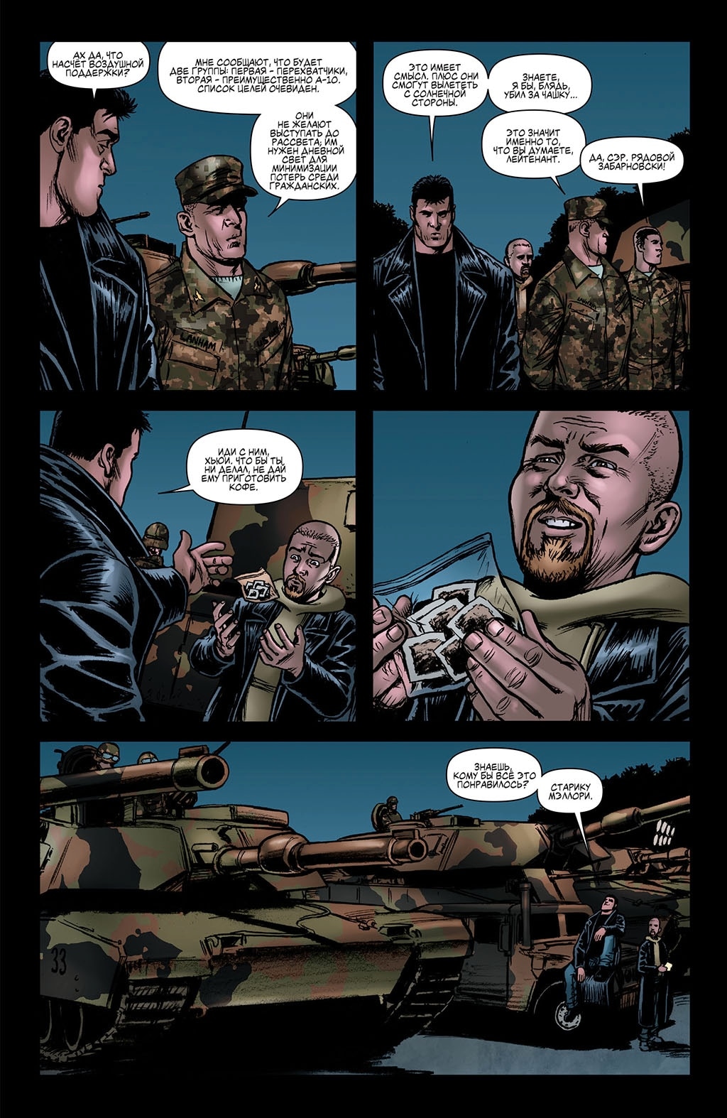 Read The Boys Пацаны Manga Online