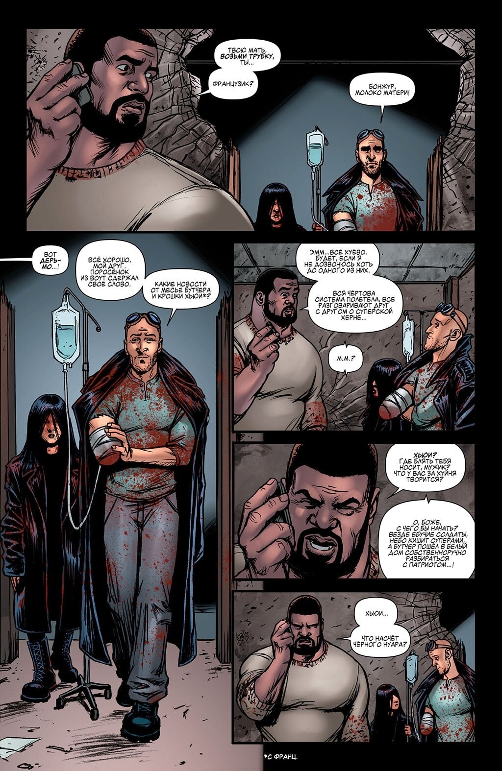 Read The Boys Пацаны Manga Online