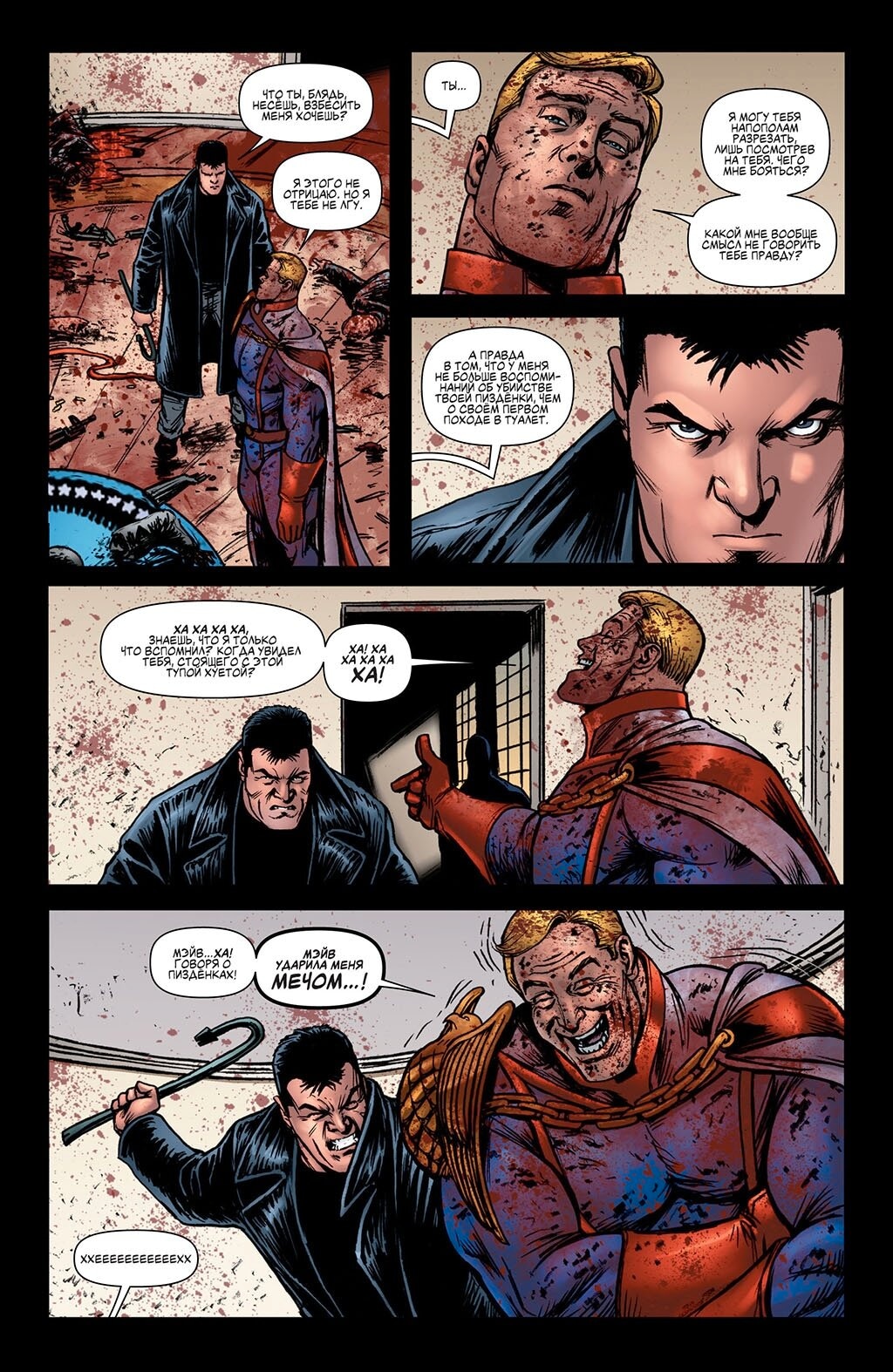 Read The Boys Пацаны Manga Online