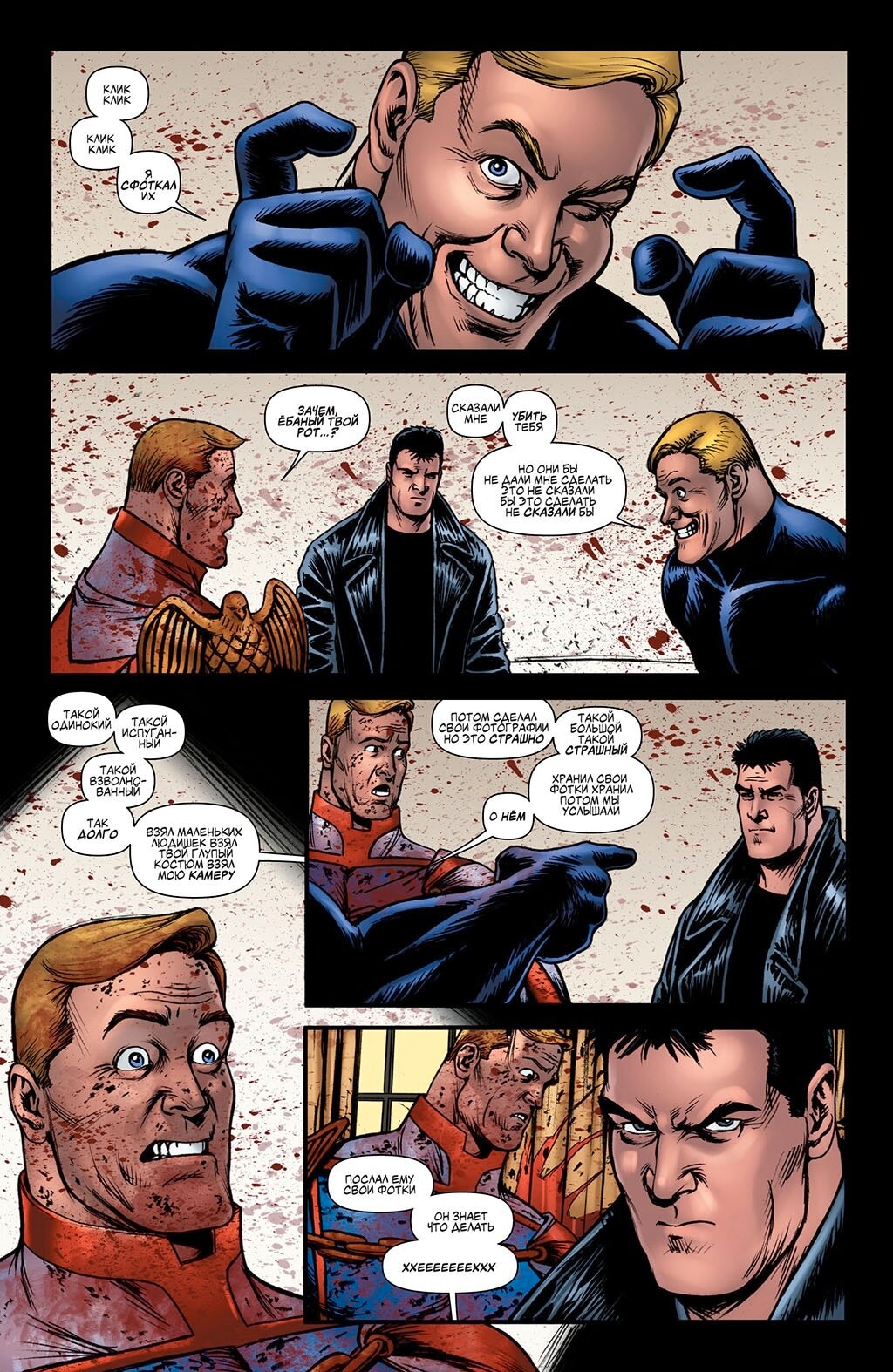 Read The Boys Пацаны Manga Online