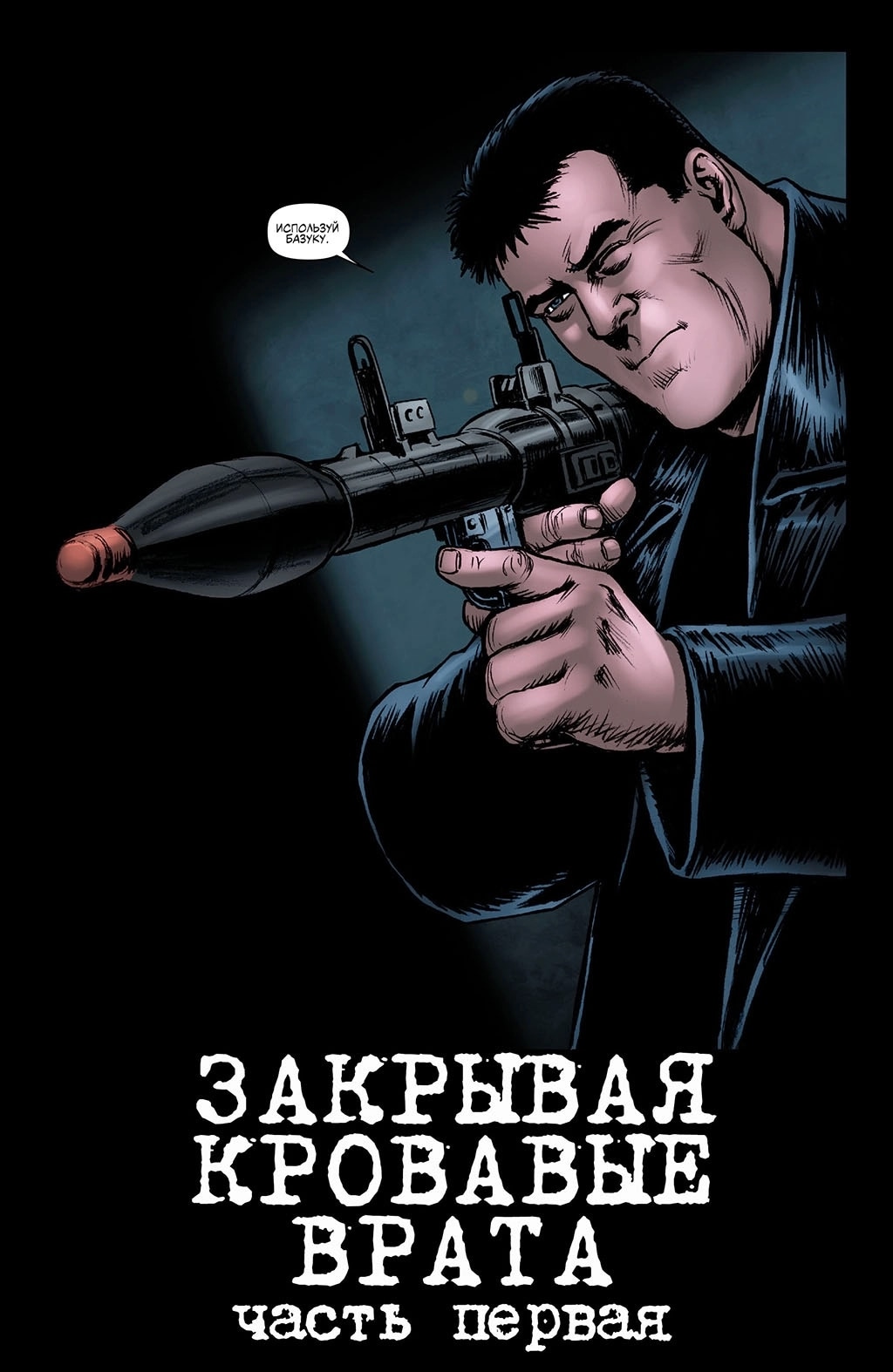 Read The Boys Пацаны Manga Online