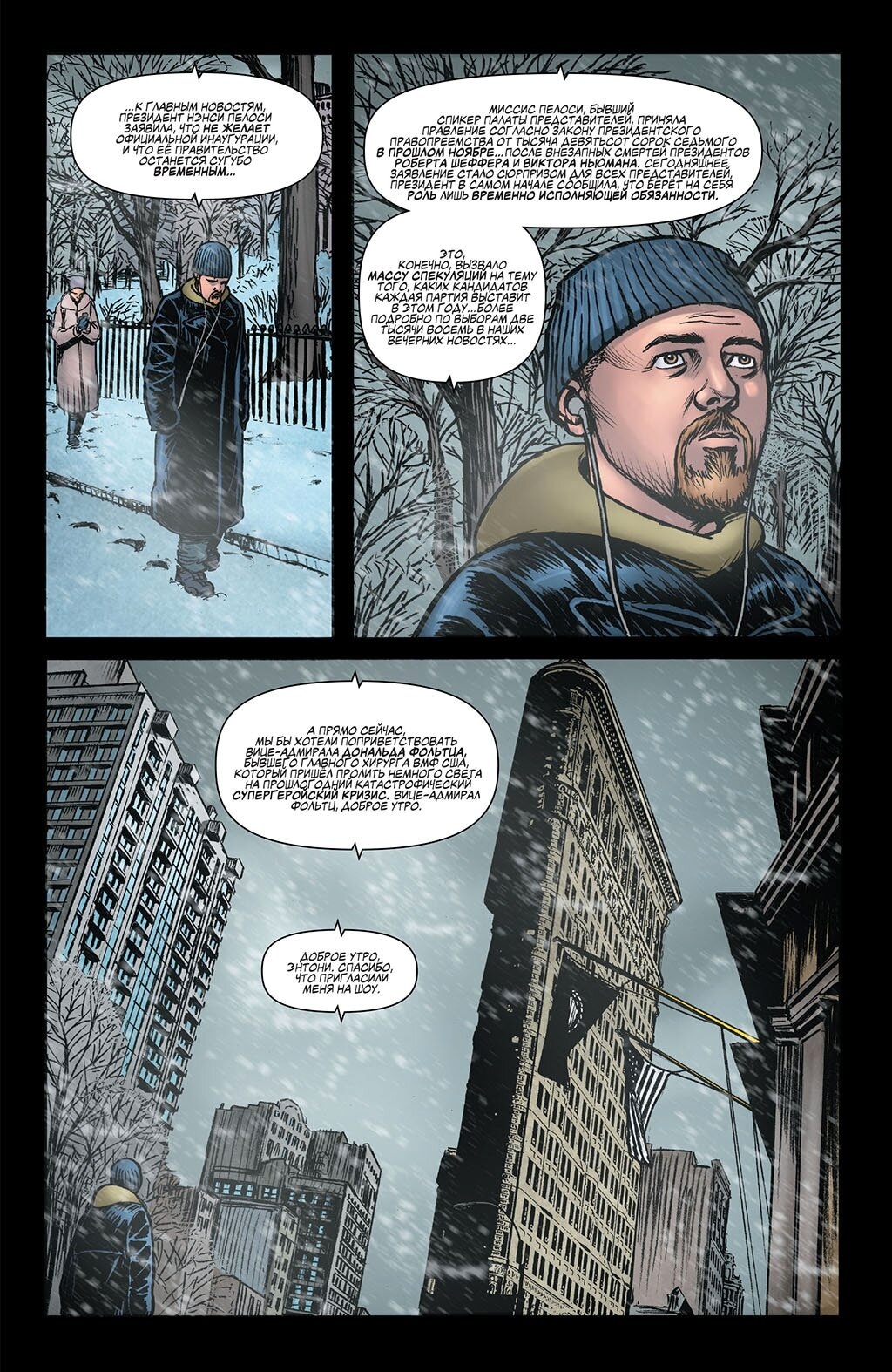 Read The Boys Пацаны Manga Online