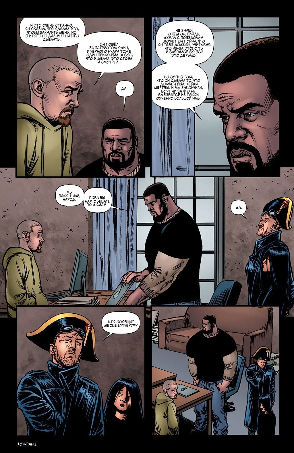 Read The Boys Пацаны Manga Online