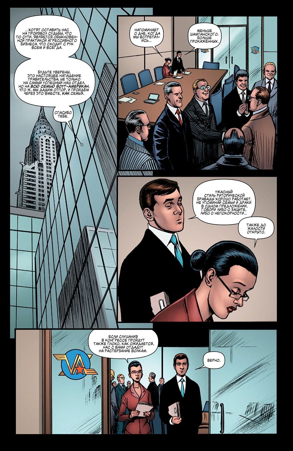 Read The Boys Пацаны Manga Online