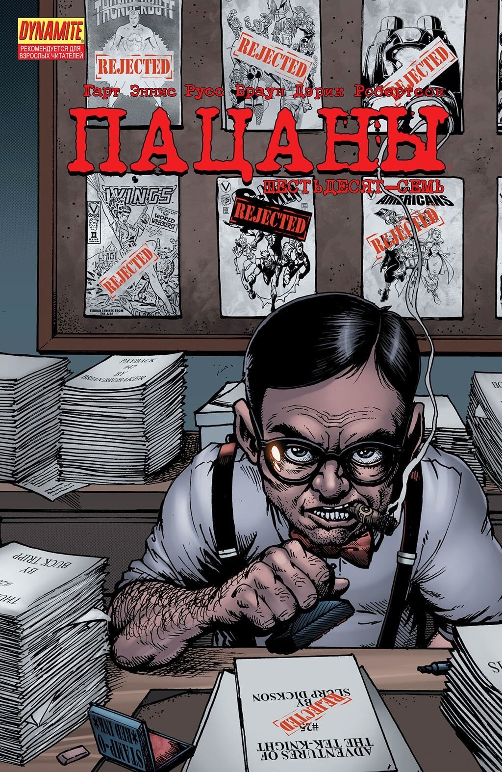 Read The Boys Пацаны Manga Online