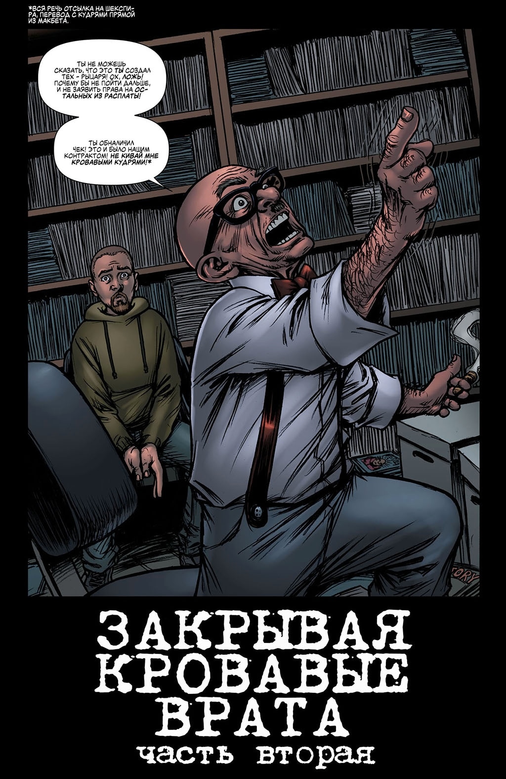 Read The Boys Пацаны Manga Online