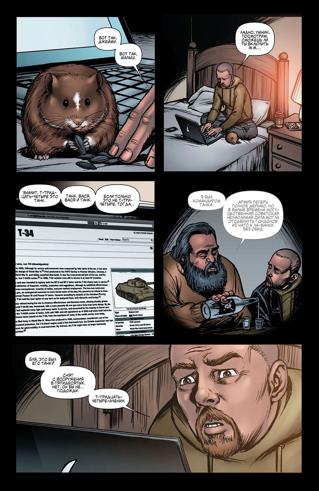 Read The Boys Пацаны Manga Online
