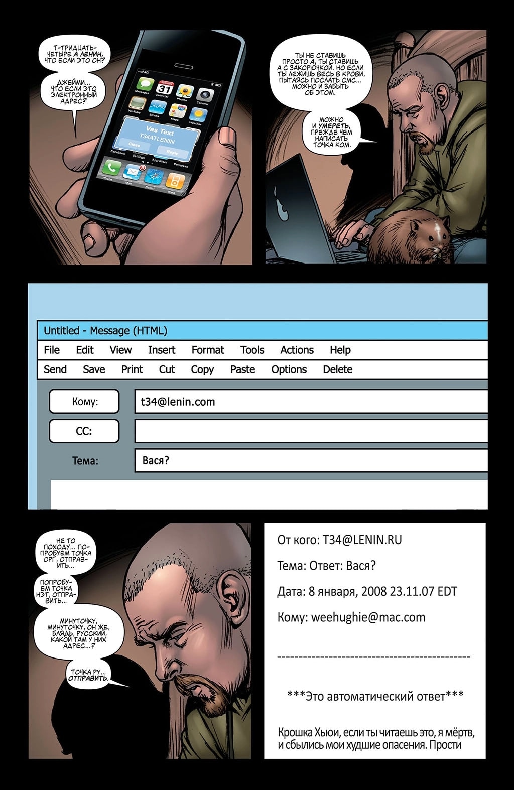 Read The Boys Пацаны Manga Online