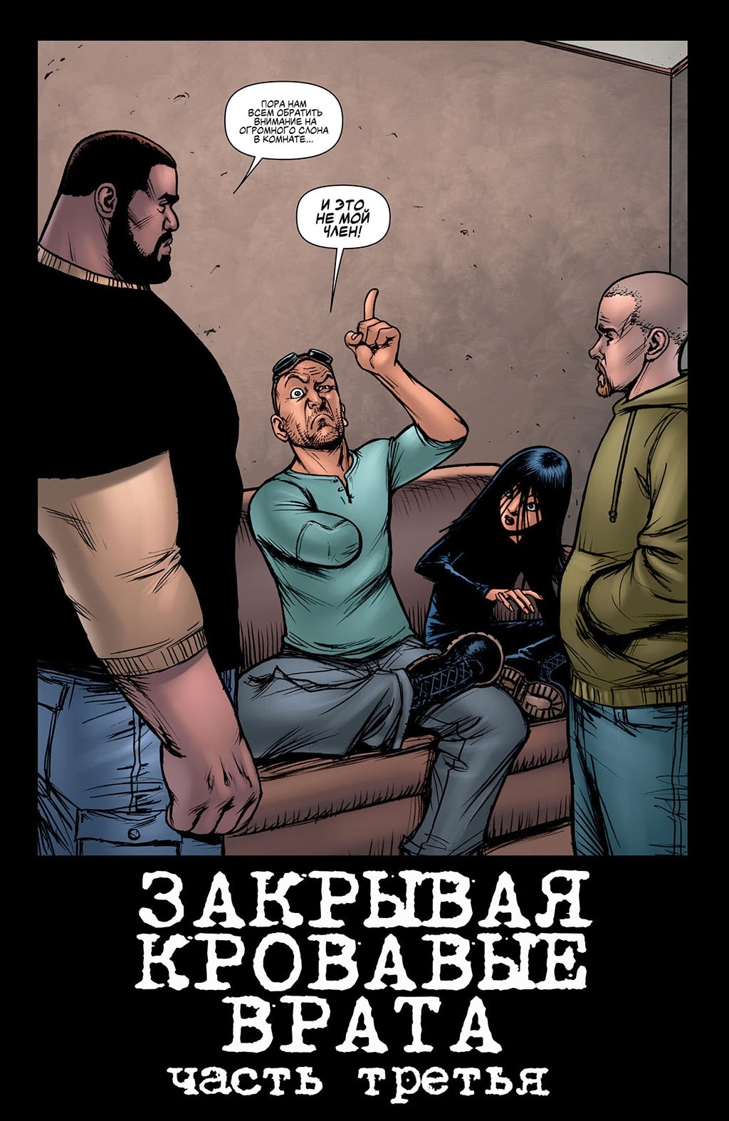 Read The Boys Пацаны Manga Online