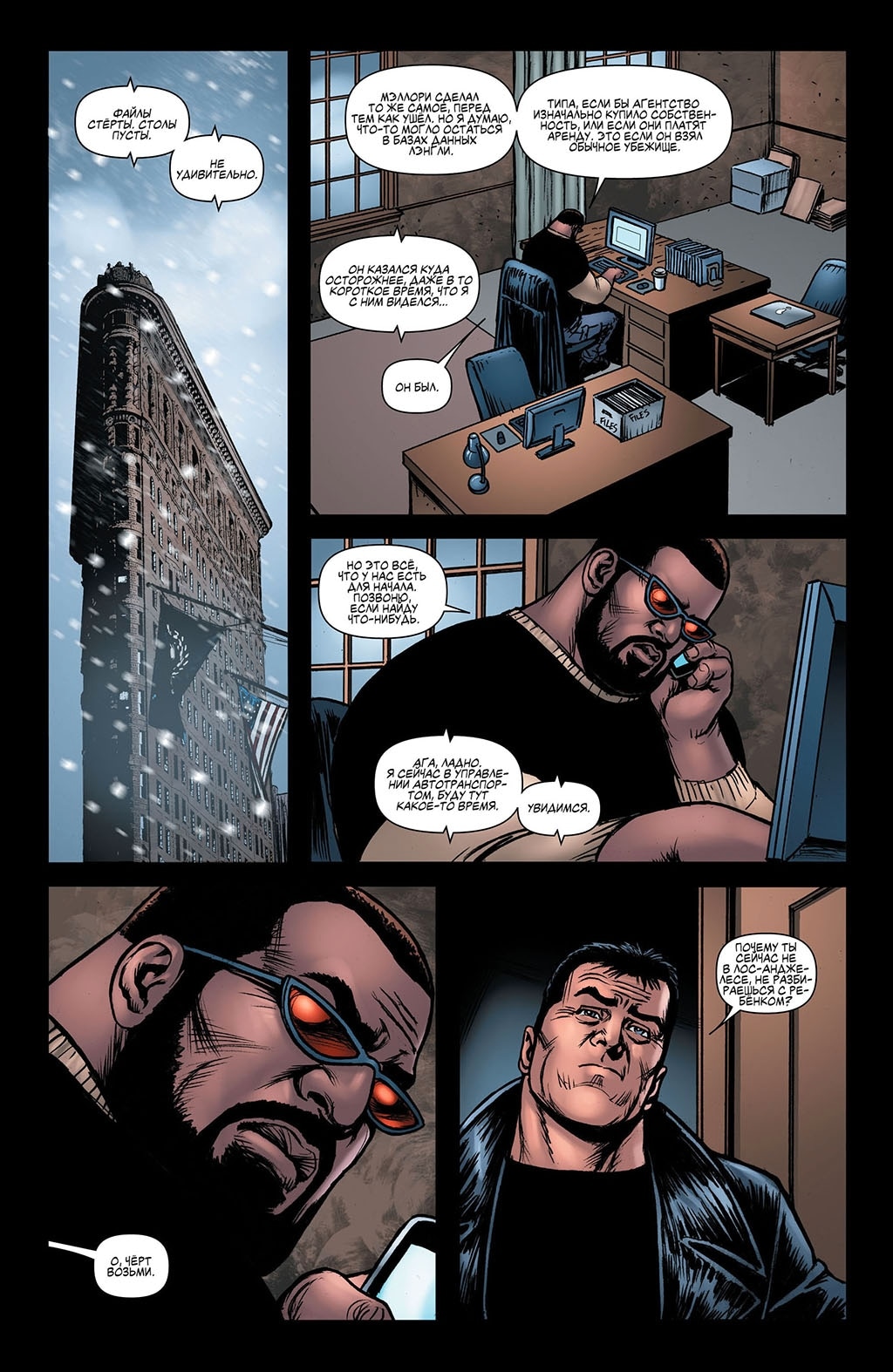 Read The Boys Пацаны Manga Online