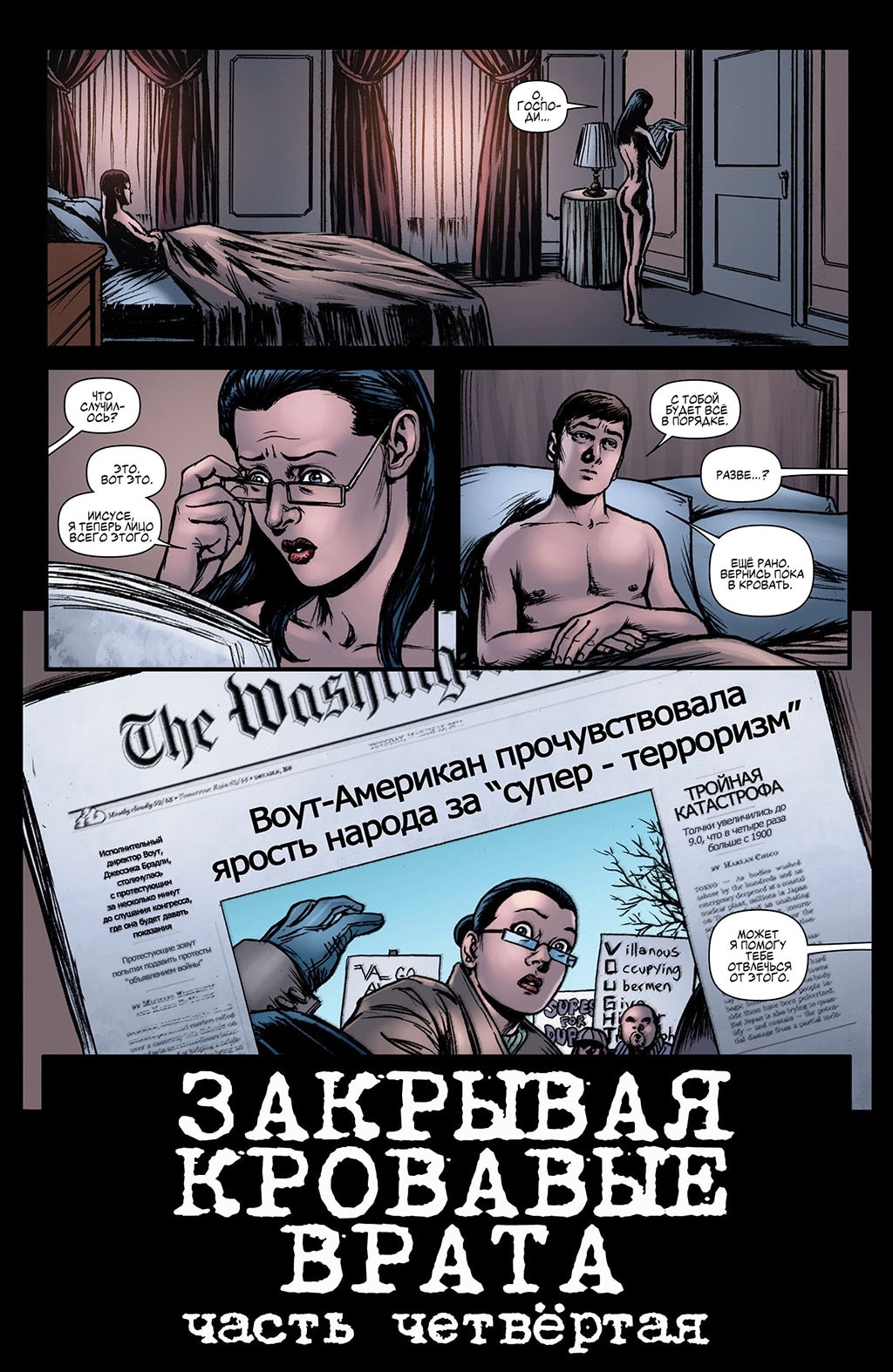 Read The Boys Пацаны Manga Online