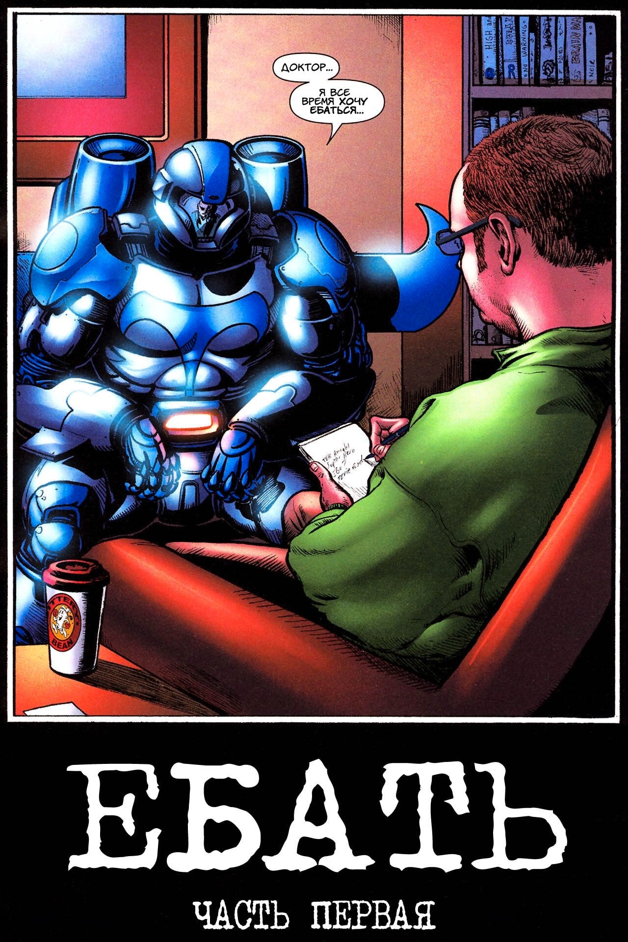 Read The Boys Пацаны Manga Online