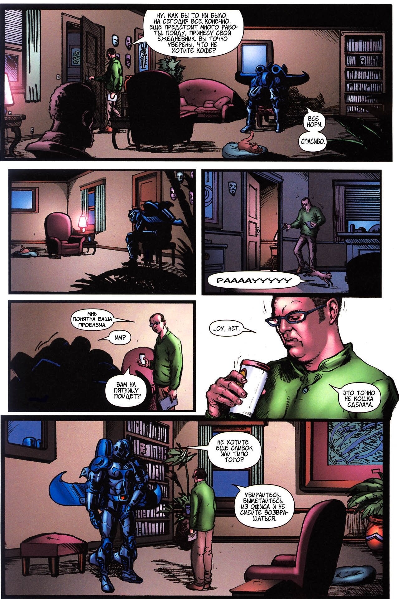 Read The Boys Пацаны Manga Online