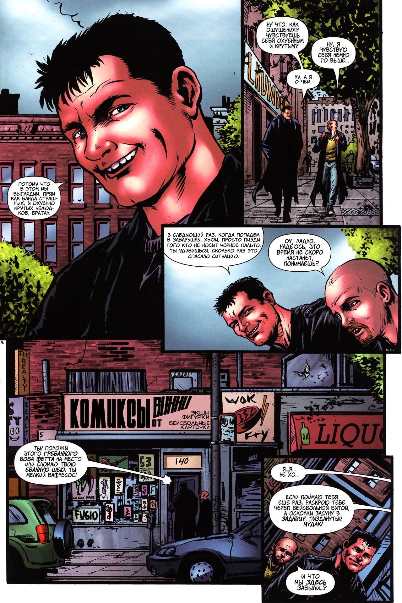Read The Boys Пацаны Manga Online