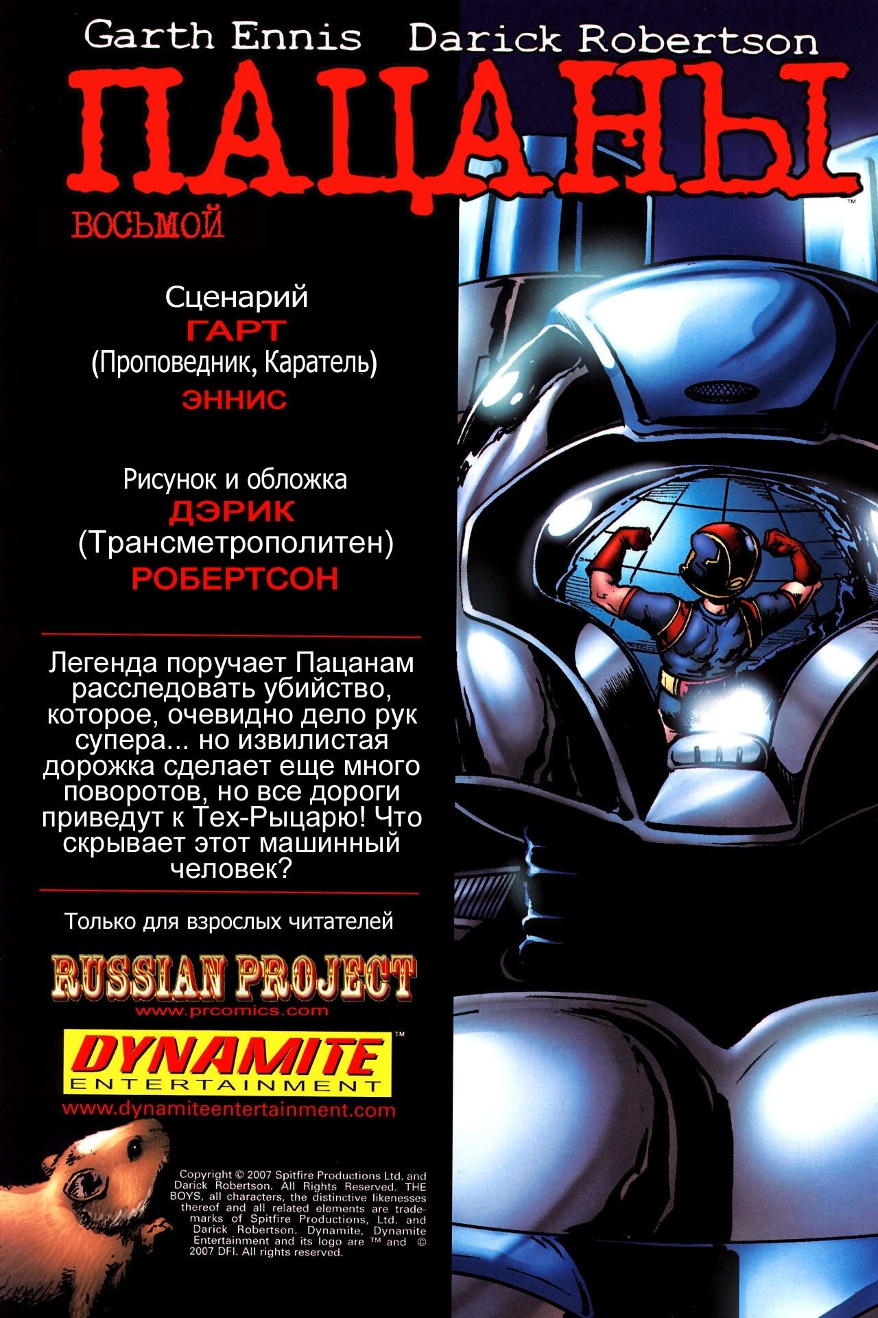 Read The Boys Пацаны Manga Online