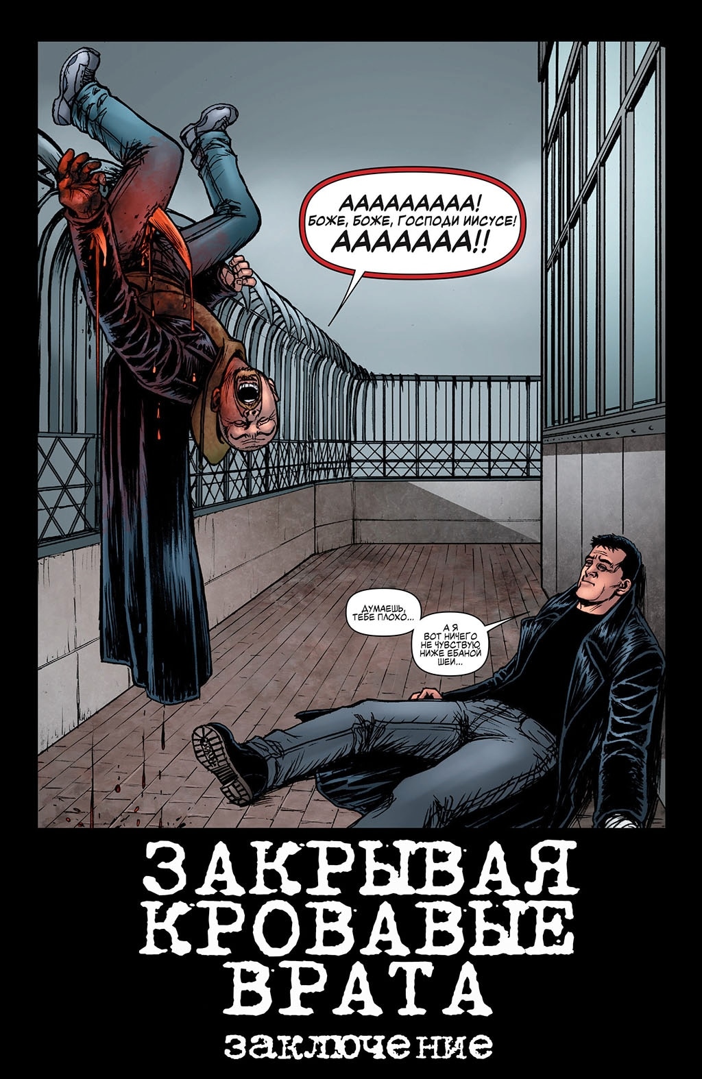 Read The Boys Пацаны Manga Online