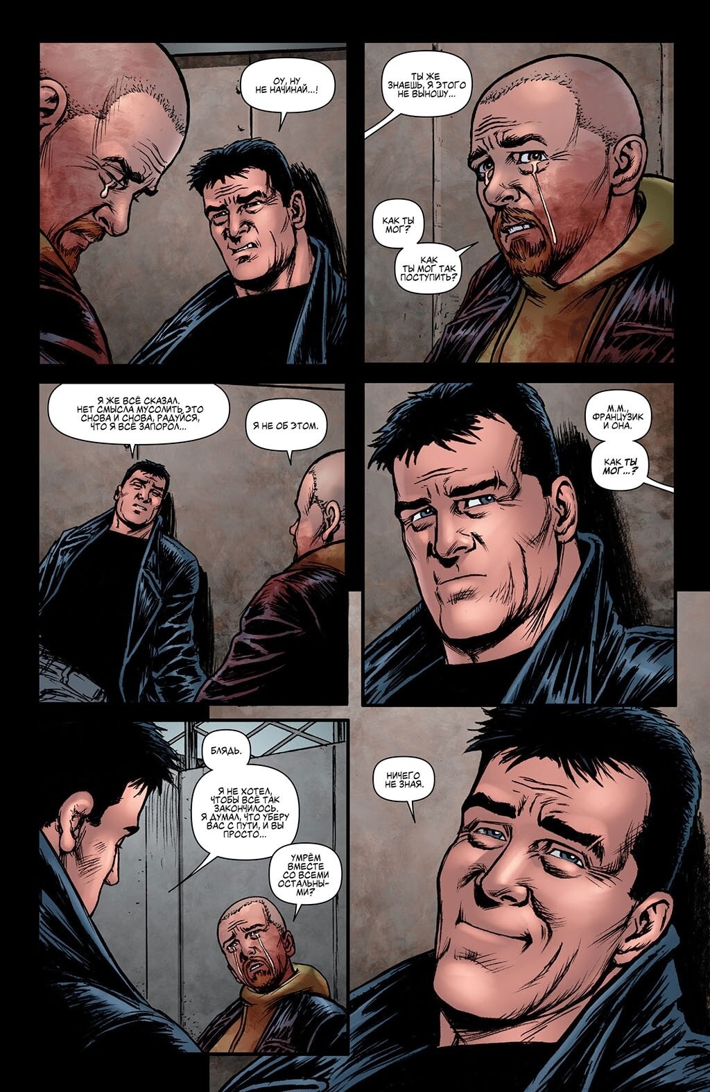 Read The Boys Пацаны Manga Online