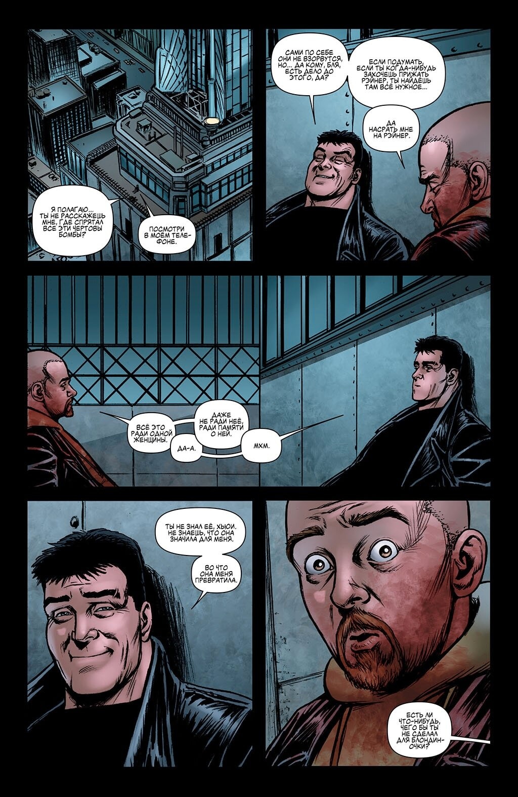 Read The Boys Пацаны Manga Online