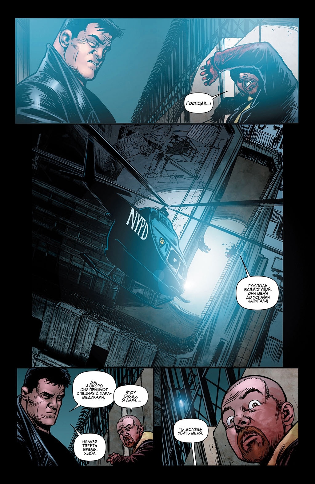 Read The Boys Пацаны Manga Online