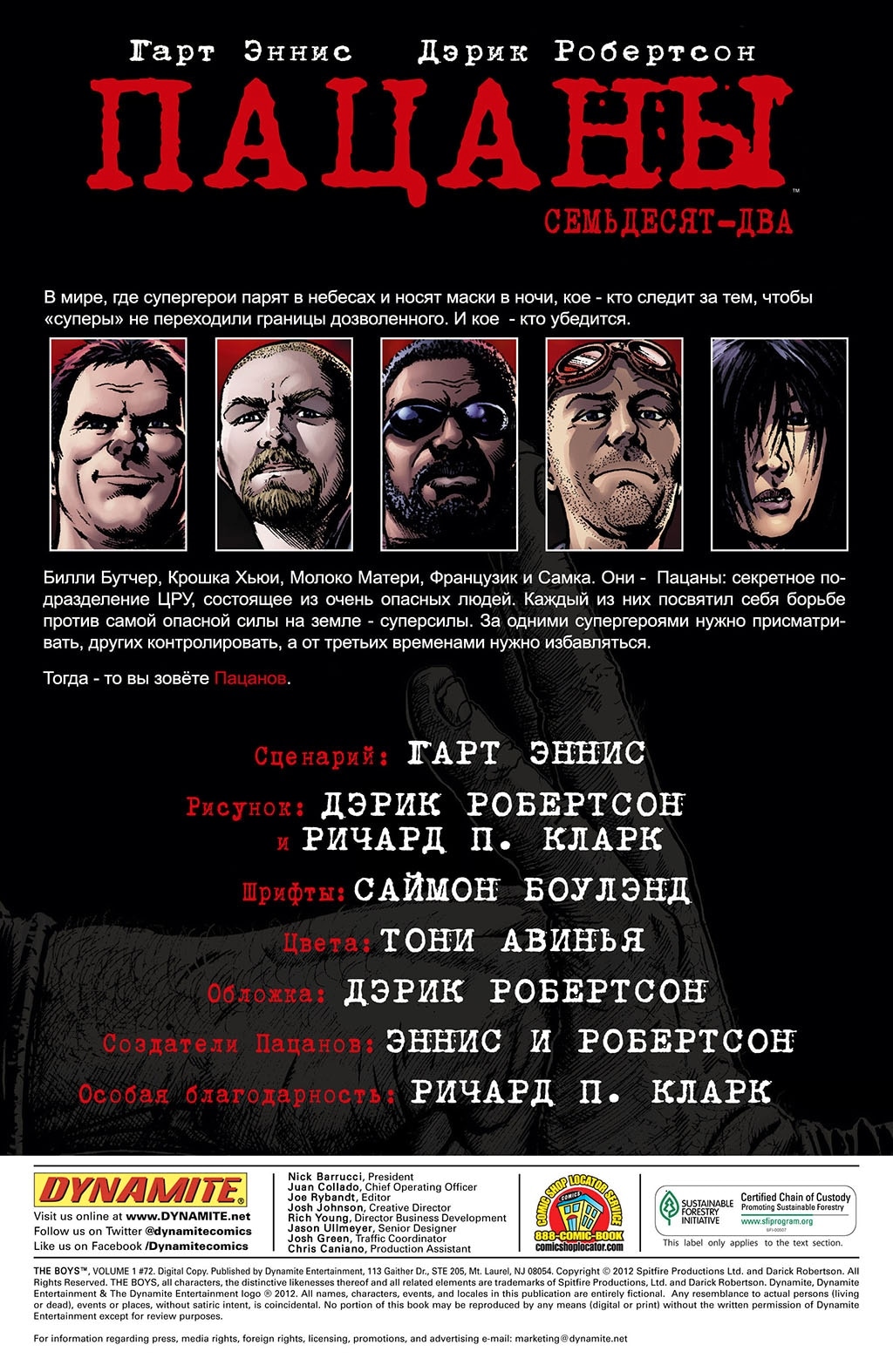 Read The Boys Пацаны Manga Online