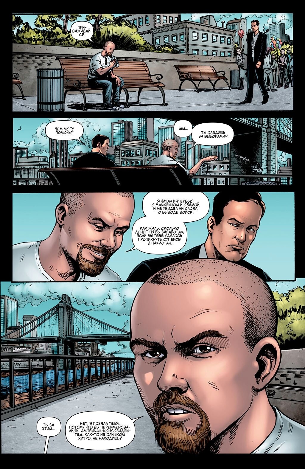 Read The Boys Пацаны Manga Online