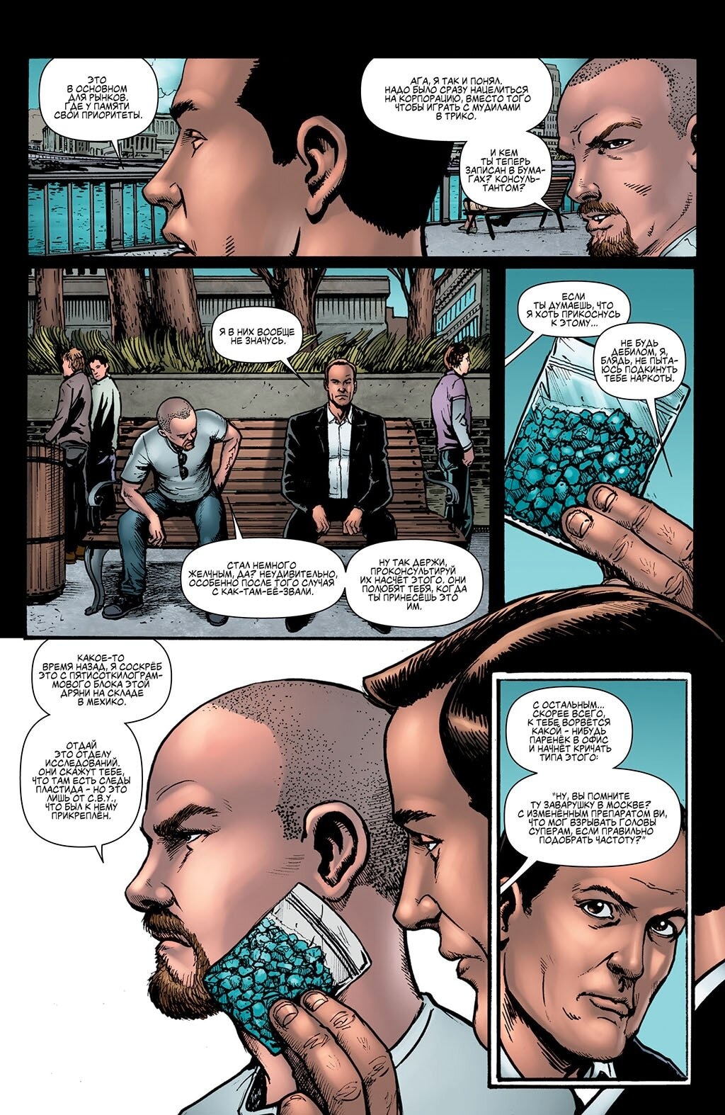 Read The Boys Пацаны Manga Online
