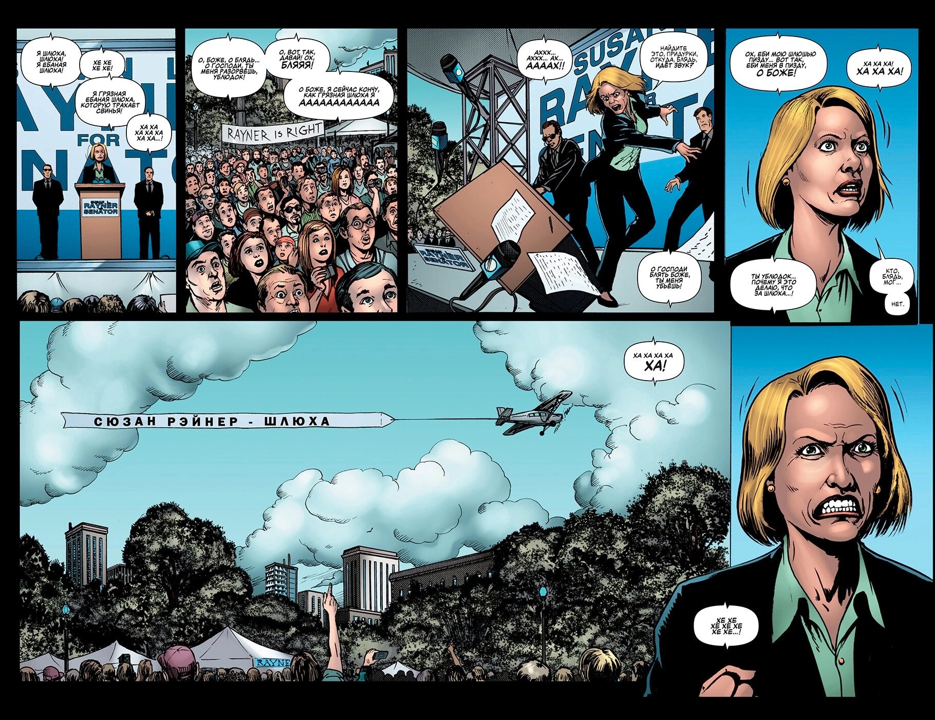 Read The Boys Пацаны Manga Online