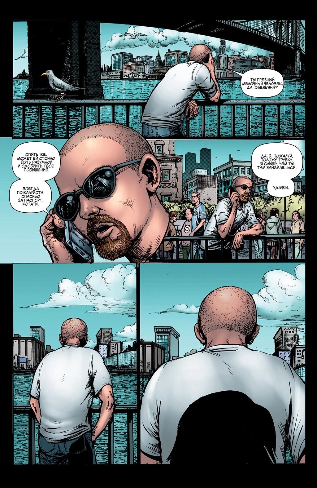 Read The Boys Пацаны Manga Online