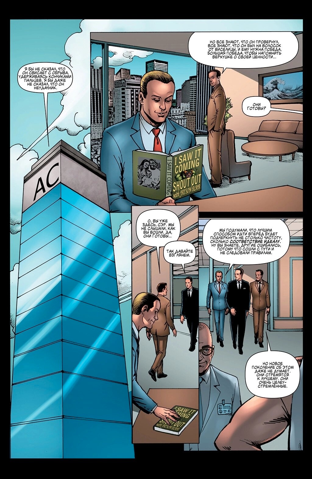 Read The Boys Пацаны Manga Online
