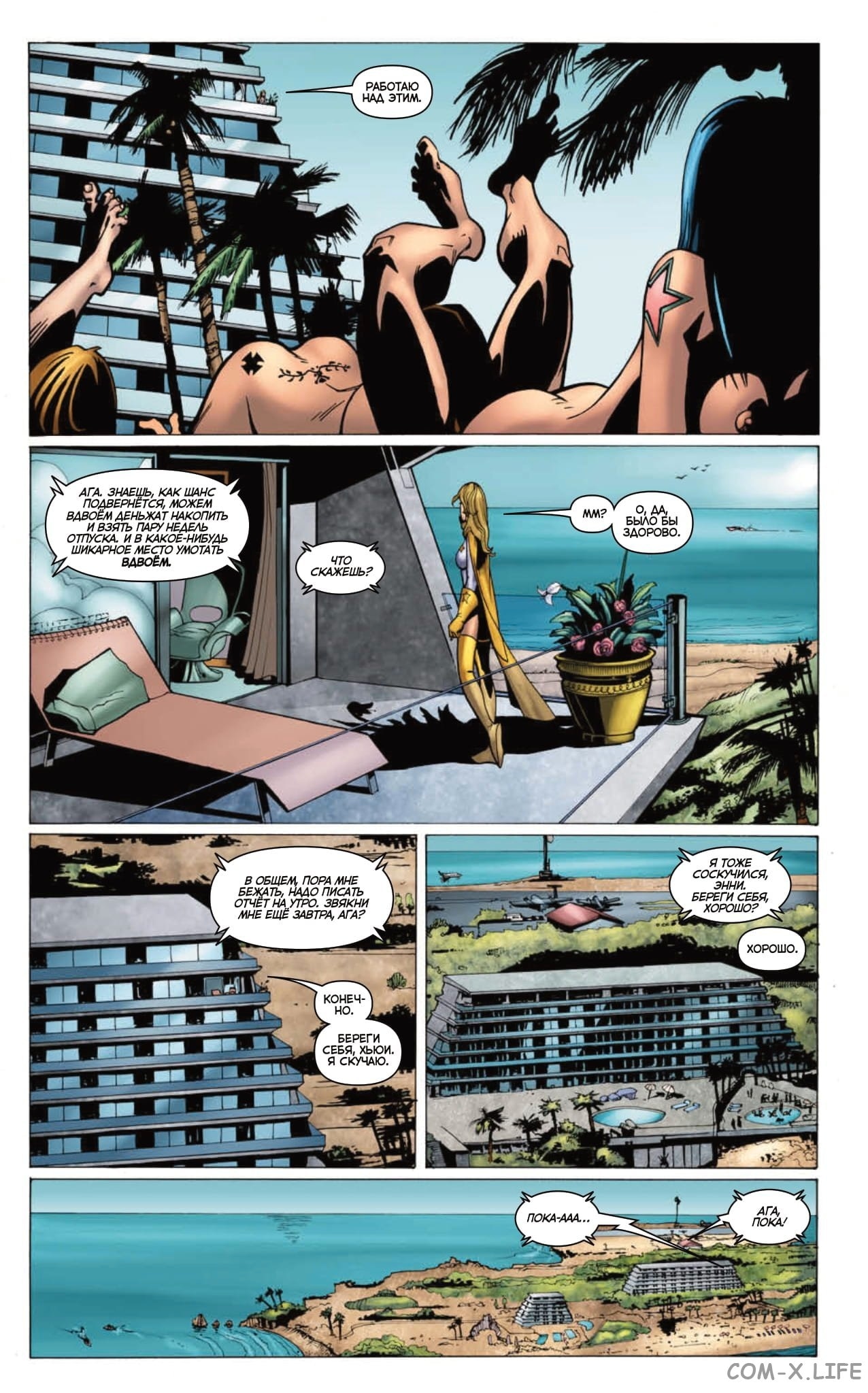 Read The Boys Пацаны Manga Online