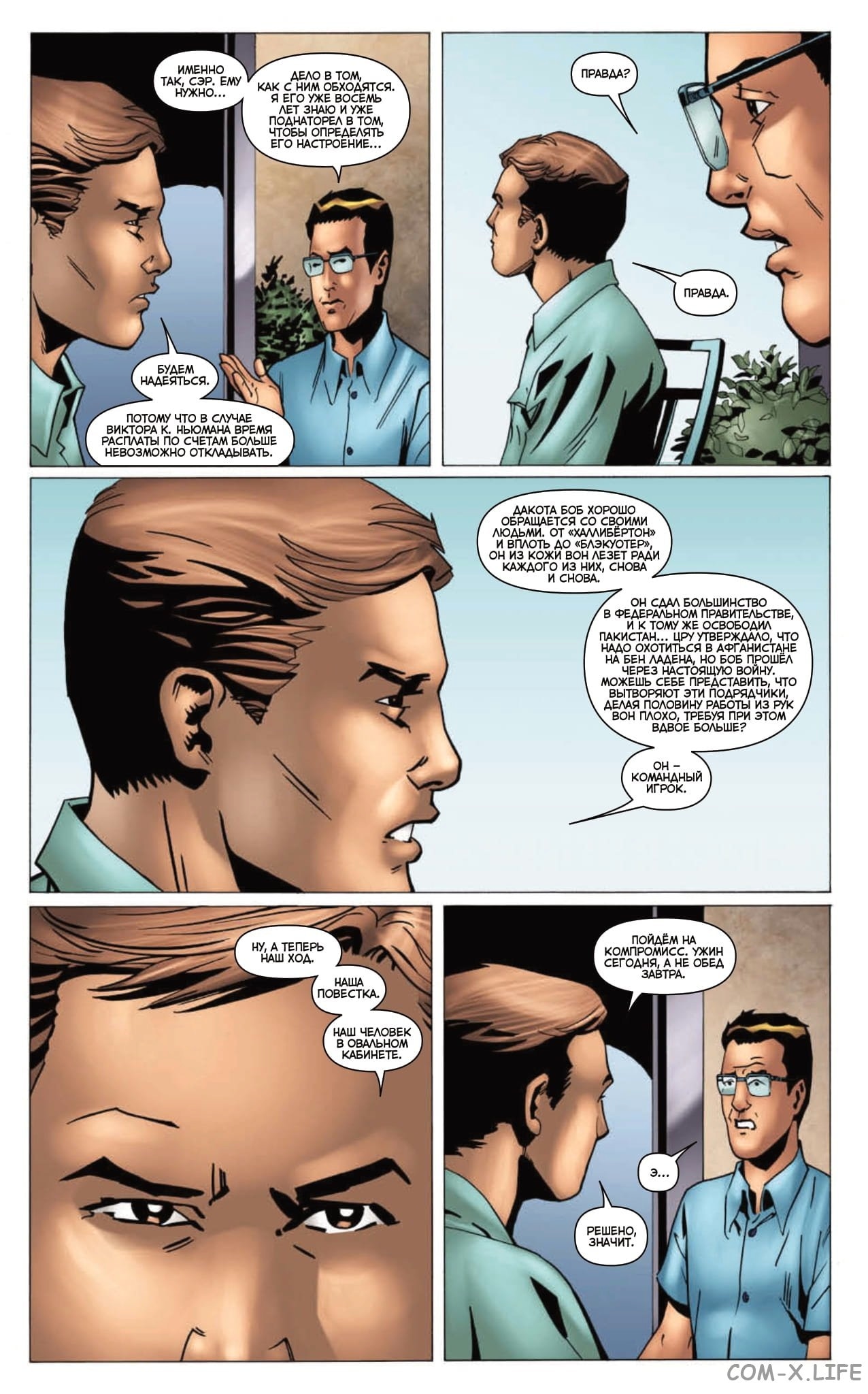 Read The Boys Пацаны Manga Online
