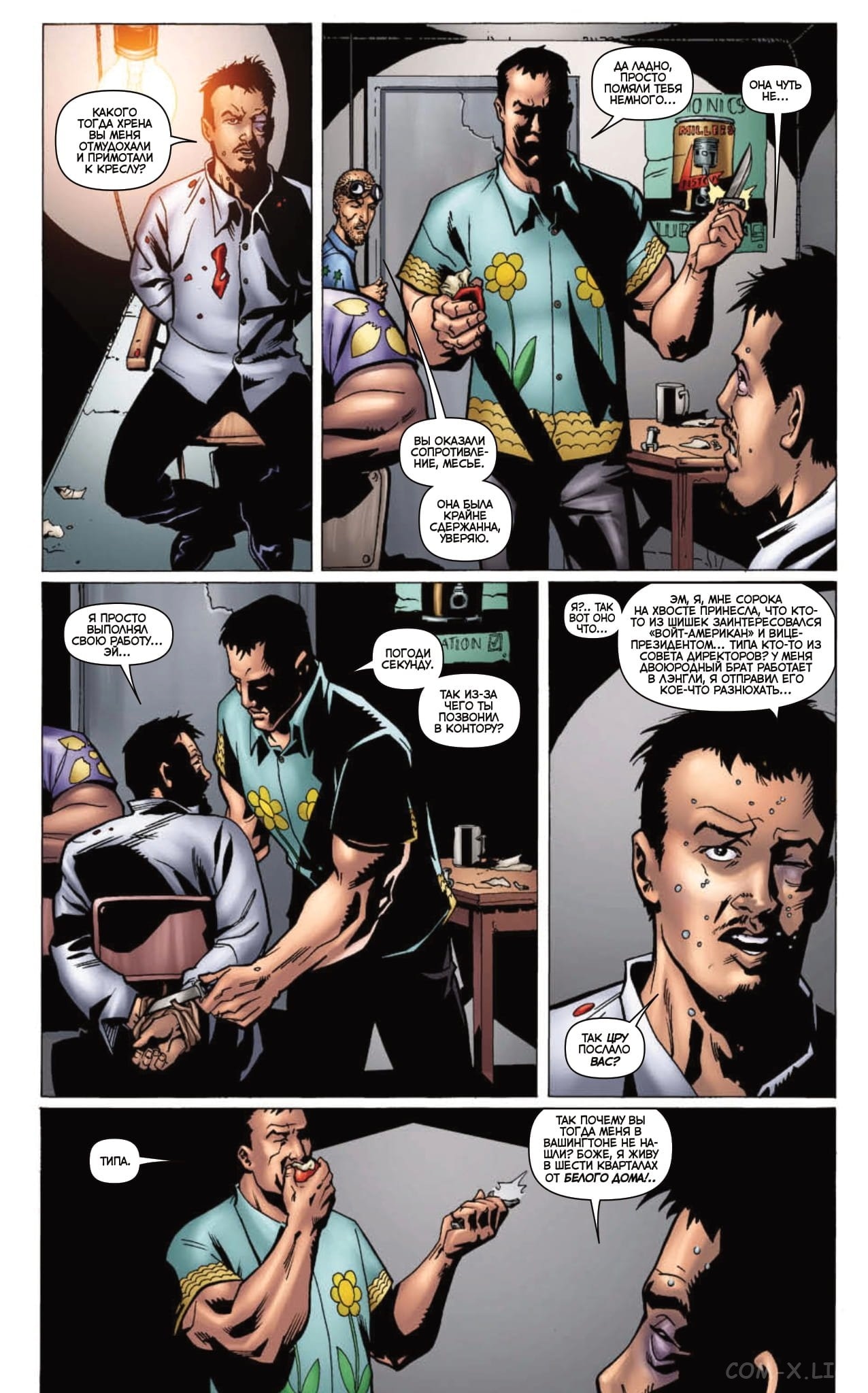 Read The Boys Пацаны Manga Online