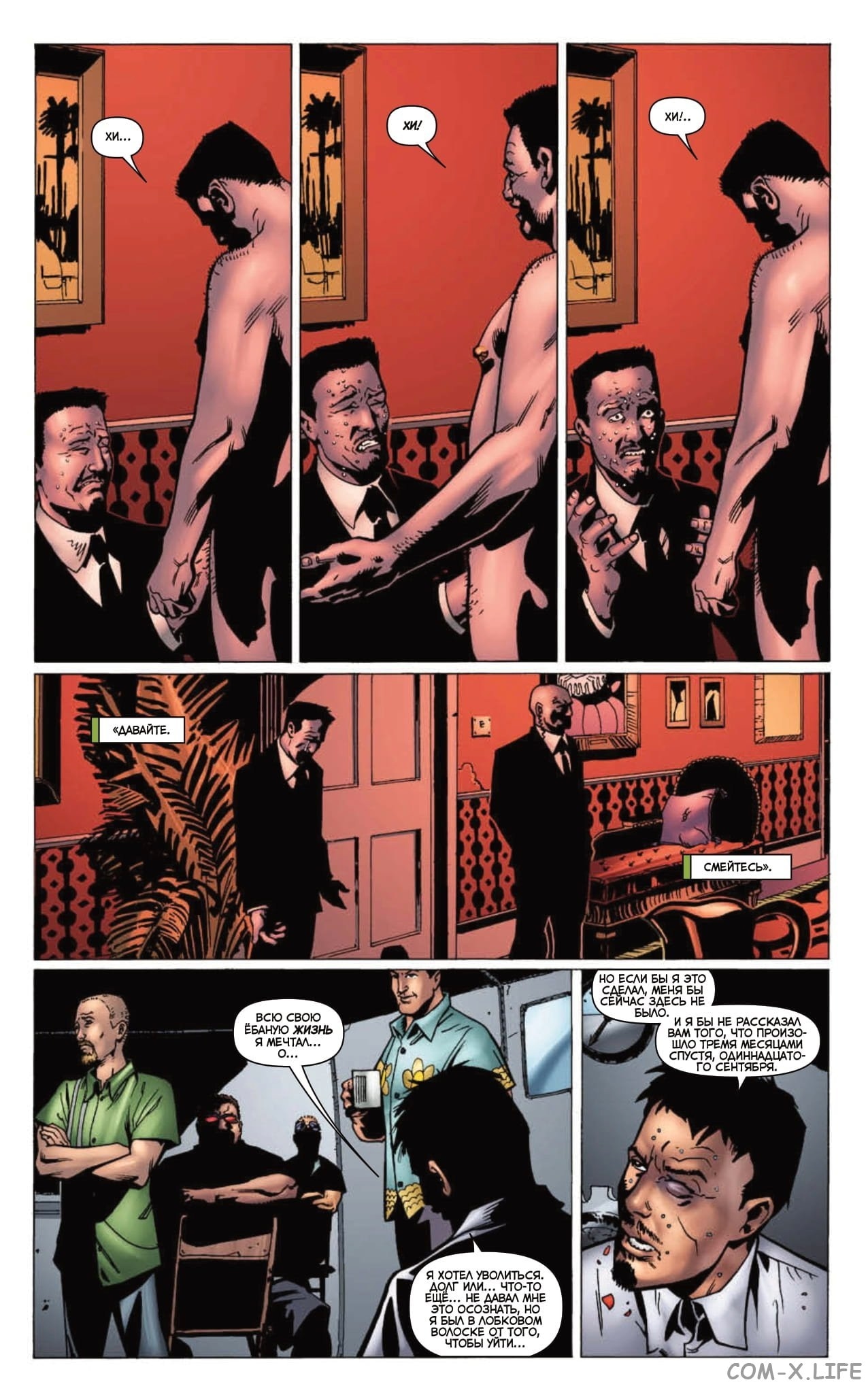Read The Boys Пацаны Manga Online