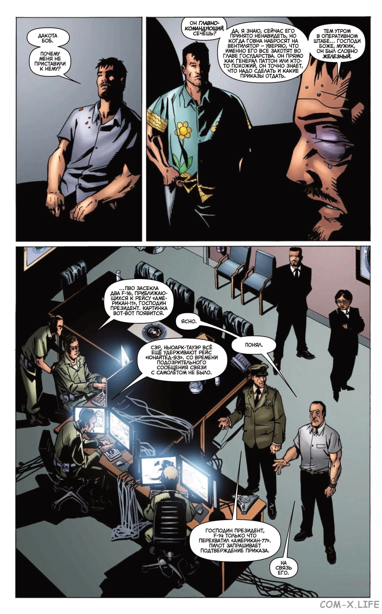 Read The Boys Пацаны Manga Online