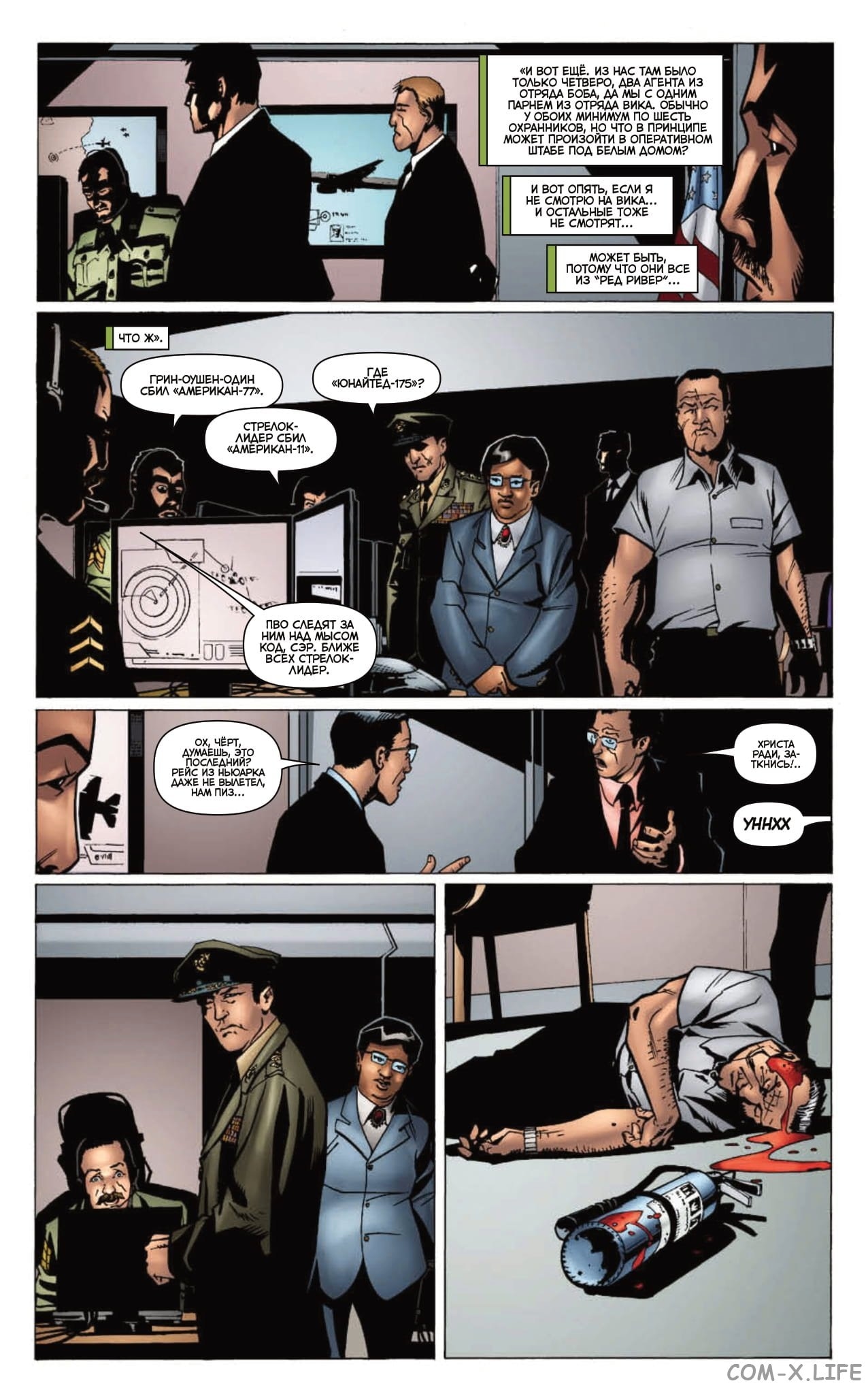 Read The Boys Пацаны Manga Online