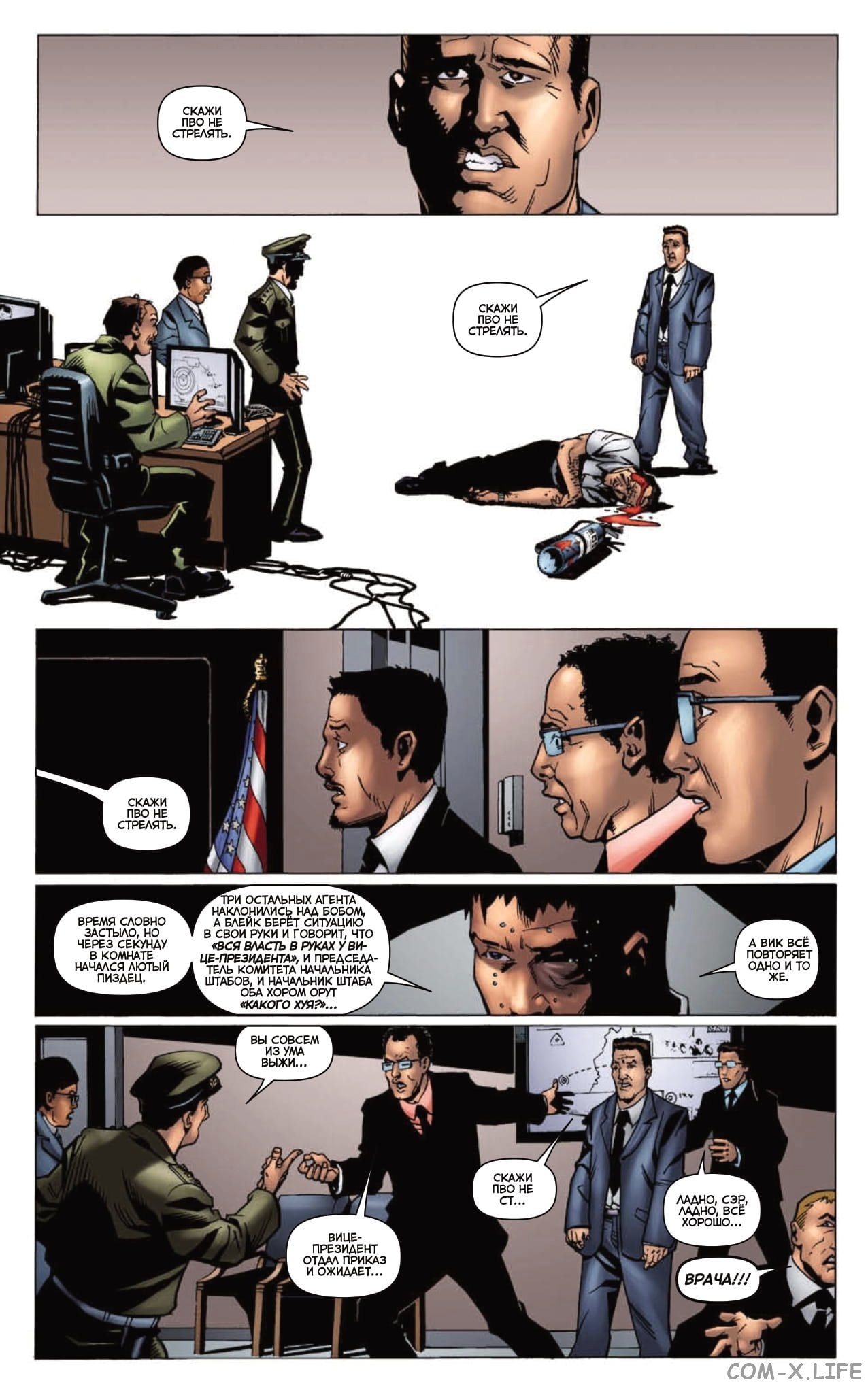 Read The Boys Пацаны Manga Online