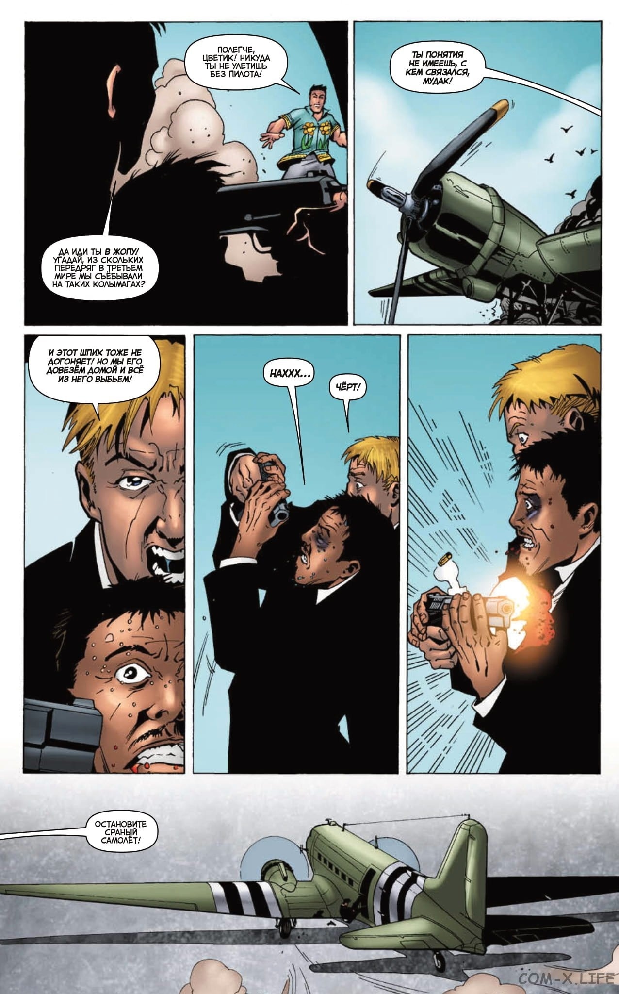 Read The Boys Пацаны Manga Online