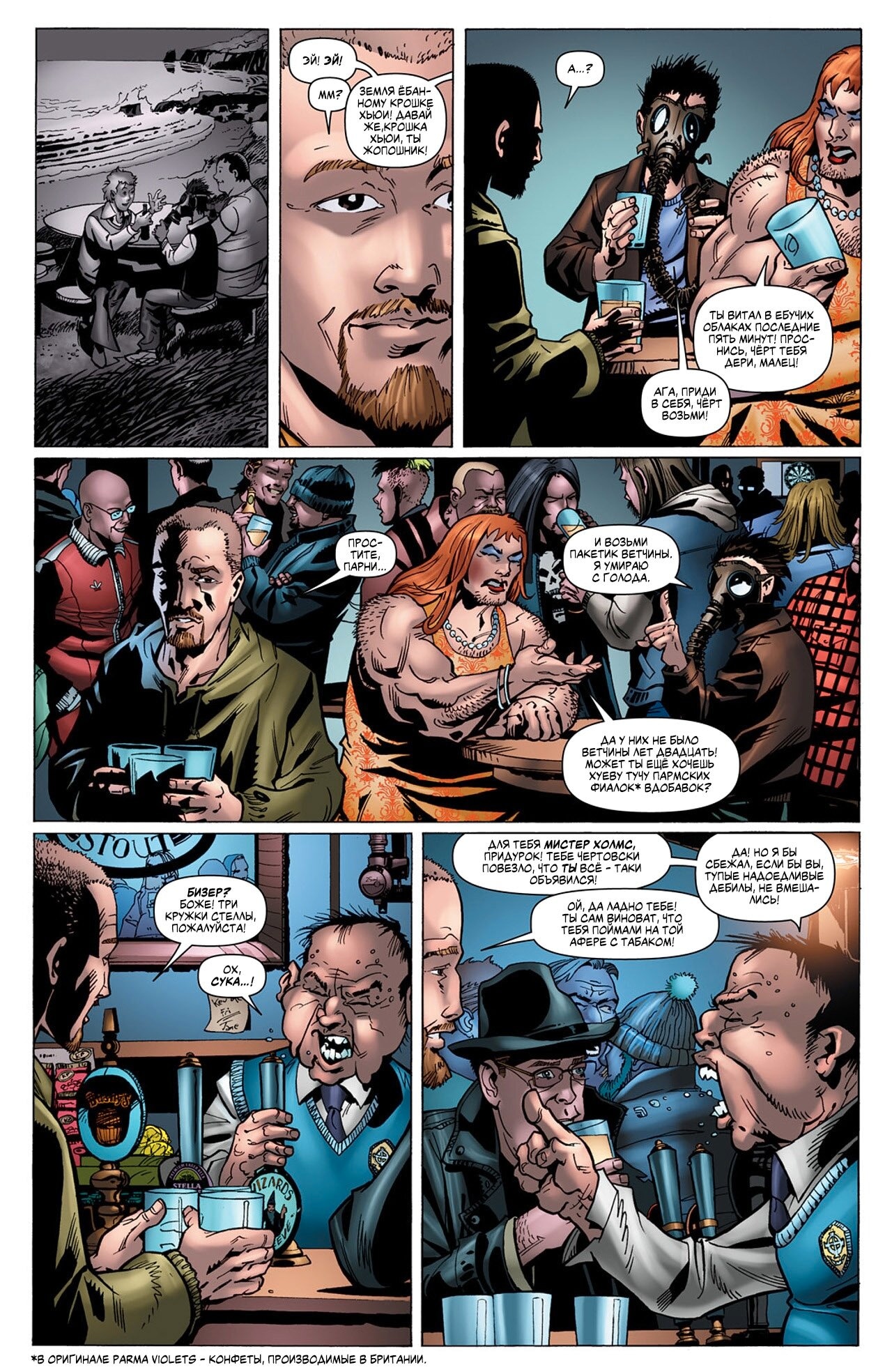 Read The Boys Пацаны Manga Online