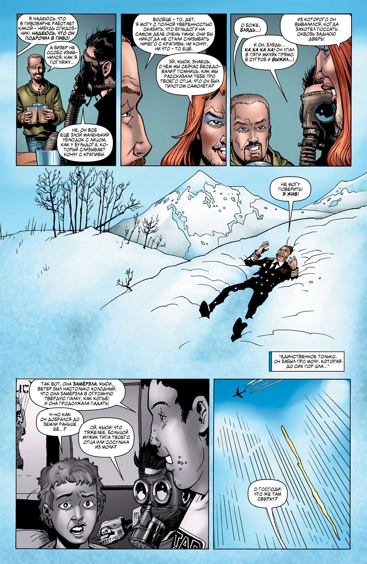 Read The Boys Пацаны Manga Online