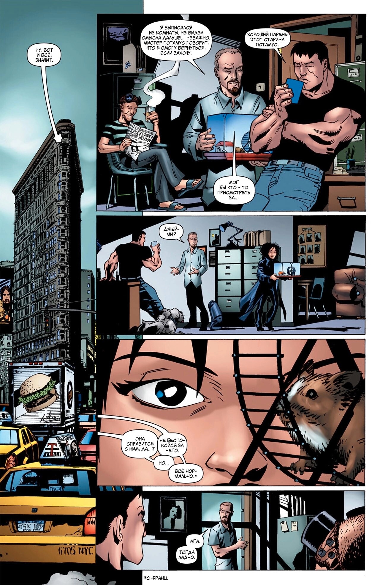 Read The Boys Пацаны Manga Online