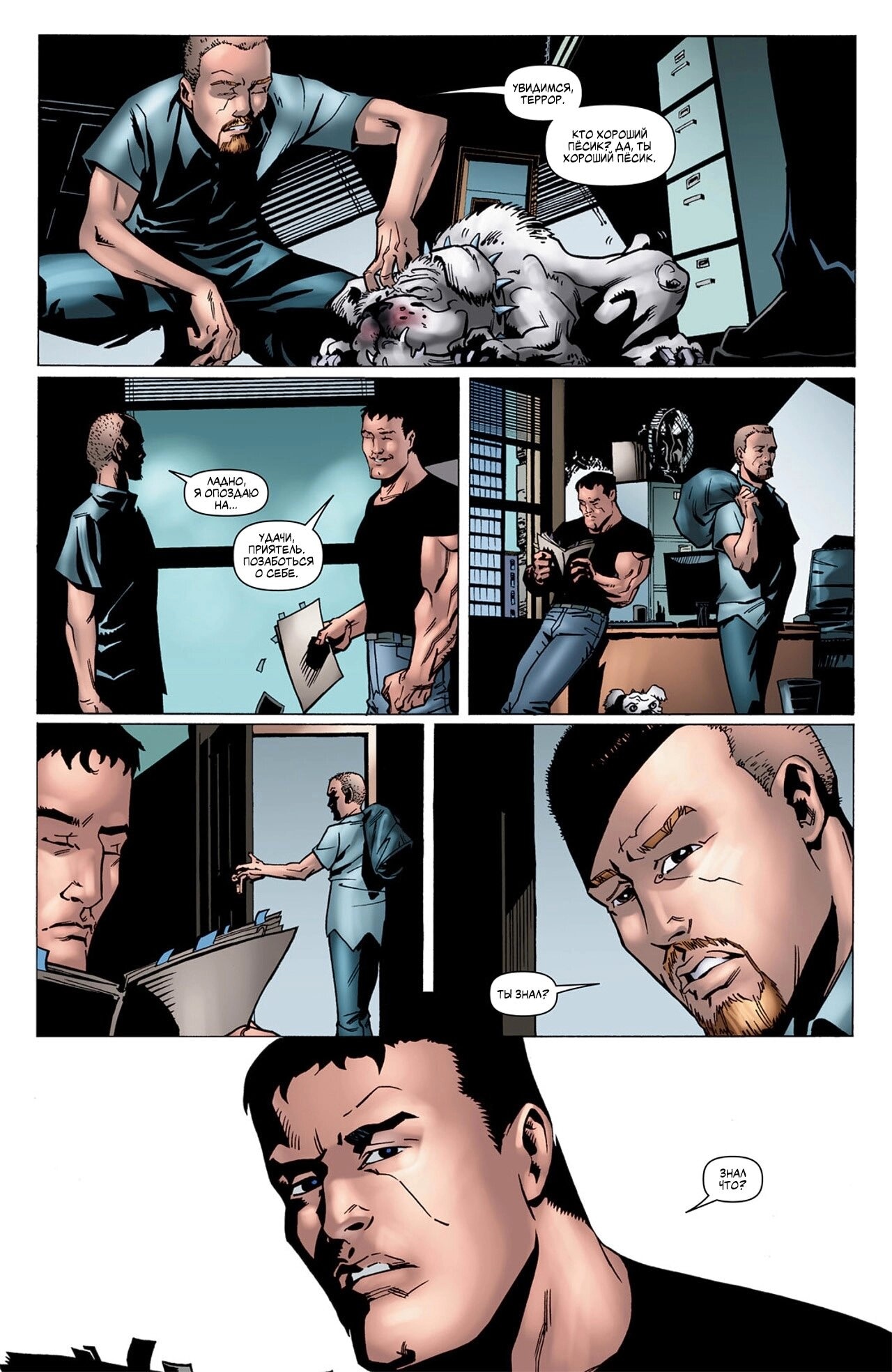 Read The Boys Пацаны Manga Online