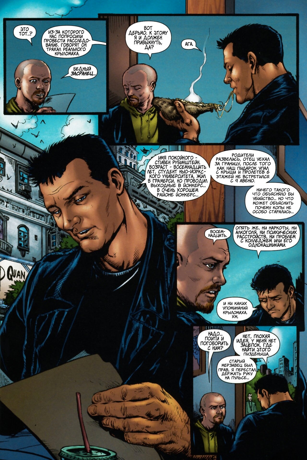 Read The Boys Пацаны Manga Online